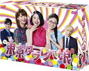 東京タラレバ娘 DVD-BOX／吉高由里子/榮倉奈々/大島優子【中古】[☆3]