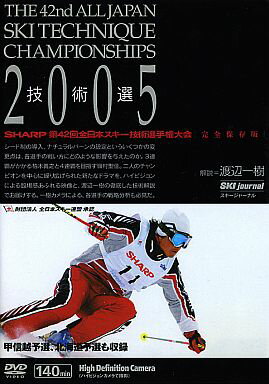 THE 42nd ALL JAPAN SKI TECHNIQUE CHAMPIONSHIPS2005 հۤš[3]