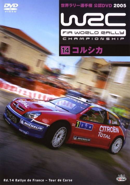 WRC 世界ラリー選手権 2005 14 コルシカ【中古】[☆4]