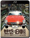 【JAN：4932323560137】【規格品番：VB-5601】【メーカー：ビコム】【関連キーワード：中古DVD ブルーレイ 趣味実用 】中古★3【状態：普通】リバティ鑑定倶楽部王子店 で店頭販売している在庫を発送します