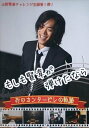 【中古】もしも賢章が弾けたなら 〜おのカンタービレの軌跡〜 [DVD]【中古】[☆3]