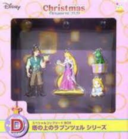 Happyくじ スペシャルコンプリートbox賞 D 超特価sale開催 塔の上のラプンツェル シリーズ クリスマスオーナメントくじ ディズニー 4 Happyくじ スペシャルコンプリートbox賞 D 超特価sale開催 塔の上のラプンツェル シリーズ クリスマスオーナメントくじ ディズニー 4