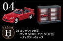 tomica RNVH z_S2000 TYPE@S iԐFj+fBXvCP[XyÁz[2]