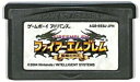 GBA ファイアーエムブレム 聖魔の光石 （ソフトのみ）(箱説明書なし)【中古】 ☆3