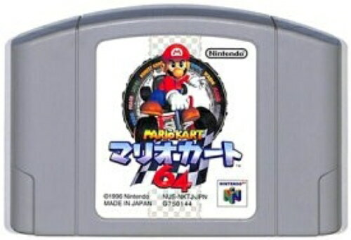 N64 マリオカート64(ソフトのみ)(箱説なし)【中古】[☆3]