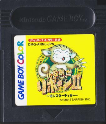 GB ゲームボーイカラーソフト 化石創世リボーンII (箱説なし)【中古】[☆3]