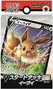 ポケモンカード　無色デッキ　Vスタートデッキ　イーブイ／ポケモンカードゲーム[新品]