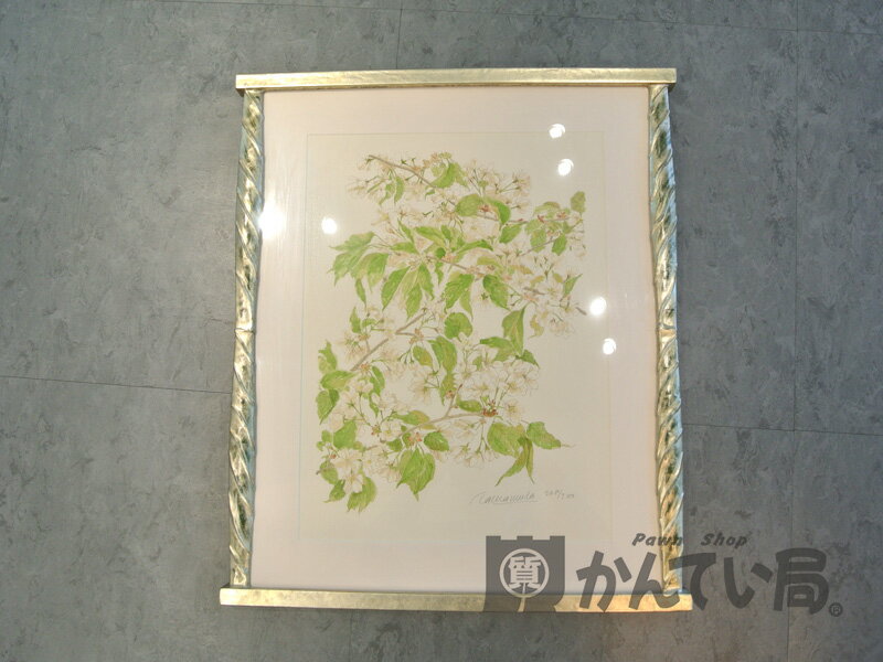 玉村豊男 「山桜」 229/300 リトグラフ 水彩画 額付き 絵画