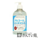 【国内在庫・国内発送】アルコール ハンドジェル アルコール濃度59% 500ml 手指用 消毒 殺菌 速乾性タイプ ポンプ式 チェーンストリーム EROL 【新...
