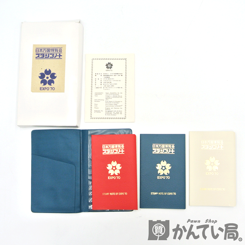 日本万国博覧会 大阪万博 スタンプノート EXPO 70 三冊 【中古】USED-B【質屋かんてい局名古屋西店】のサムネイル