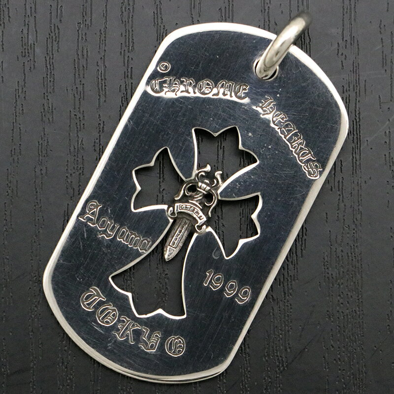 クロムハーツ【CHROMEHEARTS】【ラージ】1999年 青山OPEN記念/ ドッグタグ /カットアウトクロス ダガー/18.6g 【中古】12129