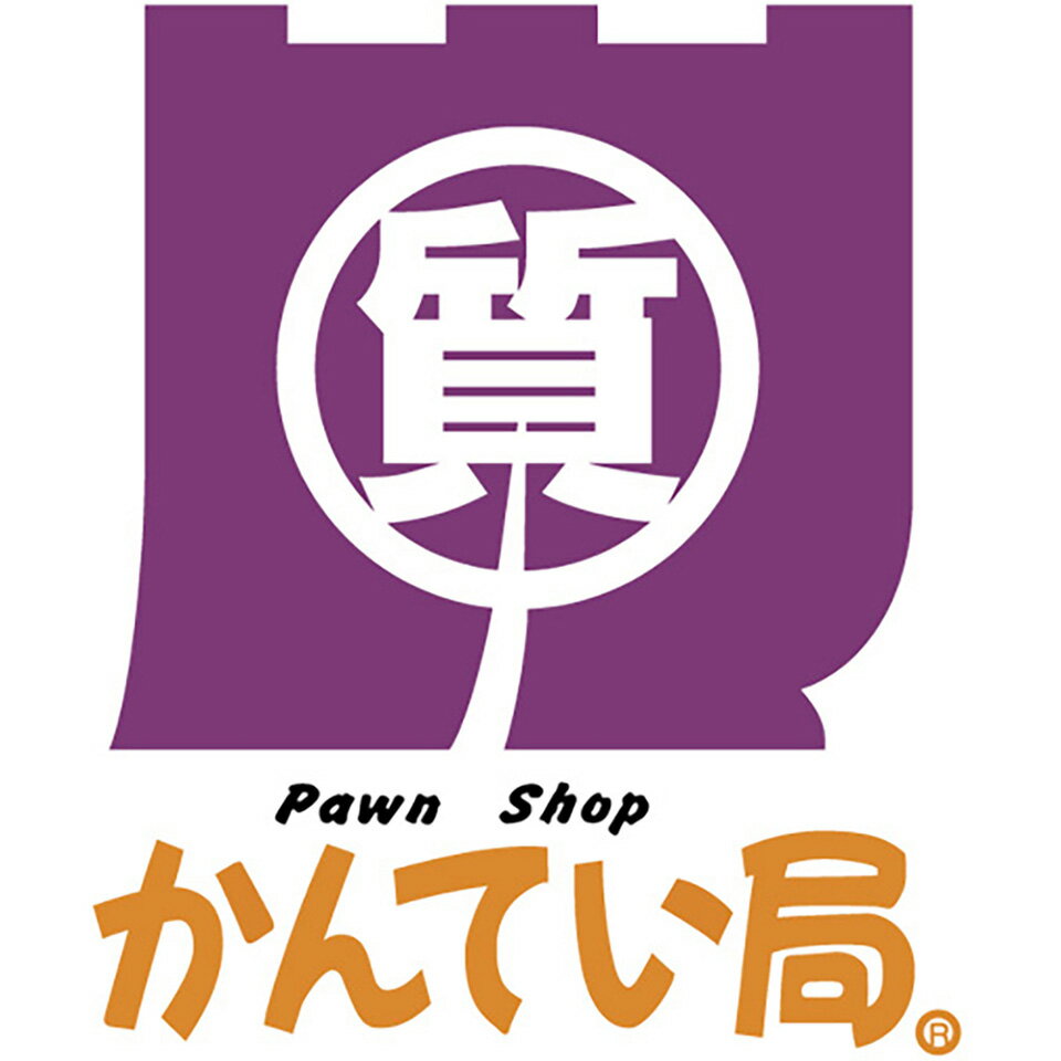 質屋かんてい局市川インター店