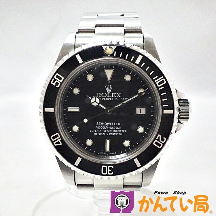 【ランクB】ROLEX ロレックス　16600　SEA-DWELLER　シードゥエラー　自動巻き　腕時計　メンズ　デイト　Y番　ブラック文字盤　黒　SS　ダイバーズ　質屋 かんてい局 金沢バイパス店　20-1826