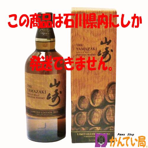 楽天市場】山崎 LIMITED EDITION 2023の通販 楽天市場】山崎 LIMITED EDITION 2023の通販