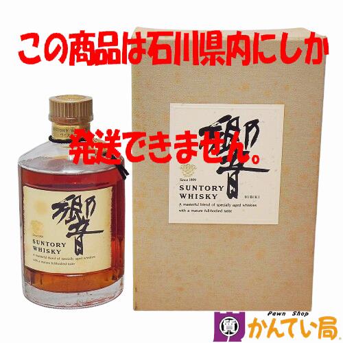 楽天市場】響 ウイスキー 1899の通販 楽天市場】響 ウイスキー 1899の通販