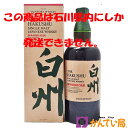 【未開栓・石川県内限定発送】サントリー　白州　スパニッシュオーク　2021年限定　700ml　48％　シングルモルト ジャパニーズ ウイスキー　洋酒　国産　日本製　つくり分け　Tsukuriwake　2021　エディション　古酒　SUNTORY　質屋 かんてい局 金沢バイパス店　B22-405