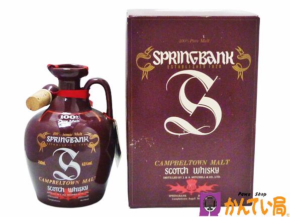 【未開栓】SPRING BANK　スプリングバンク 100％ピュアモルト　陶器ボトル　赤茶　750ml　43％　約1319g 　キャンベルタウン モルト　スコッチ ウイスキー　ウィスキー特級　木下商事輸入品　古酒　KS-100SB　CAMPBEL TOWN　質屋 かんてい局 金沢バイパス店　B23-1929