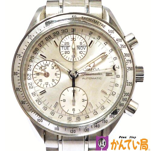 【ランクB】OMEGA　オメガ　3523.30.00　スピードマスター　トリプルカレンダー　自動巻き　腕時計　メンズ　SS　シルバー文字盤　クロノグラフ　タキメーター　デイデイト　ステンレスベルト　39mm　日常生活防水　中古　質屋 かんてい局 金沢バイパス店　B23-2748