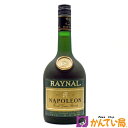 レイナル ナポレオン 700ml 40% RAYNAL NAPOLEON GRAPE BRANDY グレープ ブランデー ブランデー特級 洋酒 古酒 B25-1842