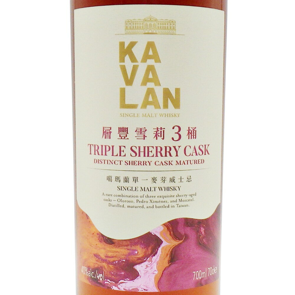 カバラン　トリプルシェリーカスク　700ml　40%　KAVALAN　TRIPLE SHERRY CASK　シングルモルト ウイスキー　台湾　洋酒　B25-2290