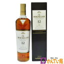 【未開栓】THE MACALLAN　ザ マッカラン 12年　シェリーオークカスク　700ml　40%　ハイランド シングルモルト スコッチ ウイスキー　旧ボトル　サントリー輸入品　洋酒　アルコール　SHERRY OAK CASK　質屋 かんてい局 金沢バイパス店　B23-2936