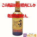 商品情報 管理番号 B23-2938 商品名 SUNTORY　YAMAZAKI AGED 12 YEARS サントリー　山崎 12年 100周年記念 蒸溜所ラベル 内容量 700ml アルコール度数 43% 原材料 モルト 原産国 日本 付属品 -- 商品詳細 ※こちらは石川県内限定発送の商品です。くれぐれもご注意ください。 あくまで二次流通品ですので完璧な状態を望まれる方はご購入をお控えください。 ※こちらは同時に店頭にて販売している商品の為細かな傷や汚れ、使用感など感じられる場合が御座います。予めご了承下さいませ。 ランク 未開栓 注意事項 ※長期保管によるボトルのキズ・汚れ・液漏れ・ラベルの傷み・目減り・オリなどが ある場合がございます。 ※未開封の為、コルクの状態や中身（風味）等保証出来かねます。 ※未成年者への酒類の販売は固くお断りしています。 ※購入の際には生年月日をご提示頂けますよう宜しくお願い申しあげます。 ※細かく状態を気にされる方、神経質な方は注文をご遠慮願います。 ※1点モノとなっておりますので、いかなる場合も返品・交換は承れません。 ※店頭でも販売をしているため予告なく終了をすることがあります。 ※商品の状態は写真でもご確認下さい。 ※写真には目立つ箇所、また一番状態の悪い箇所を優先的に掲載しております。 ※取り扱いには細心の注意を払っておりますが、店頭でも販売中の為多少の小傷等はご了承下さい。 こちらの商品に関する問合先 質屋かんてい局 金沢バイパス店 TEL:076-274-7810 営業時間：10:00〜19:00（火曜定休） &nbsp; &nbsp; 商品の状態について NEW 新品 未使用品 展示品等で一度も使用されていない商品　未使用品 USED-S ほぼ新品に近いが若干使用感がある商品　特上品 USED-A 多少の小傷はあるが,かなり程度の良い商品 USED-B ある程度の使用感が見られる商品 USED C かなりの使用感、大きな傷、汚れが多く見られる商品 ※程度の目安はあくまでも当店の基準となります。 ※他店様とは同一の基準ではございませんのでご理解ください。