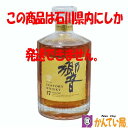 【未開栓 石川県限定発送】SUNTORY サントリー 響 17年 ゴールドラベル 750ml 43％ ウィスキー 洋酒 国産 日本製 ジャパニーズウィスキー アルコール 古酒 HIBIKI 17 Years Old 質屋 かんてい局 金沢 バイパス店 B23-3137