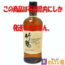 【未開栓・石川県内限定発送】NIKKA WHISKY　ニッカ ウイスキー　竹鶴　ピュアモルト　NV　ノンヴィンテージ　ノンエイジ　700ml　43％　洋酒　国産　ジャパニーズウィスキー　古酒　TAKETSURU　質屋 かんてい局 金沢バイパス店　B24-331～334