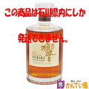 【未開栓・石川県限定発送】SUNTORY　サントリー　響　12年 　700ml　43％　ジャパニーズ ブレンデッド ウイスキー　洋酒　国産　日本製　アルコール　古酒　HIBIKI　12 YEARS OLD　質屋 かんてい局　金沢 バイパス店　B24-406