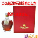 【未開栓・石川県限定発送】SUNTORY サントリー インペリアル 600ml 40% ブランデー ホヤクリスタル 洋酒 国産 日本製 古酒 IMPERIAL ...