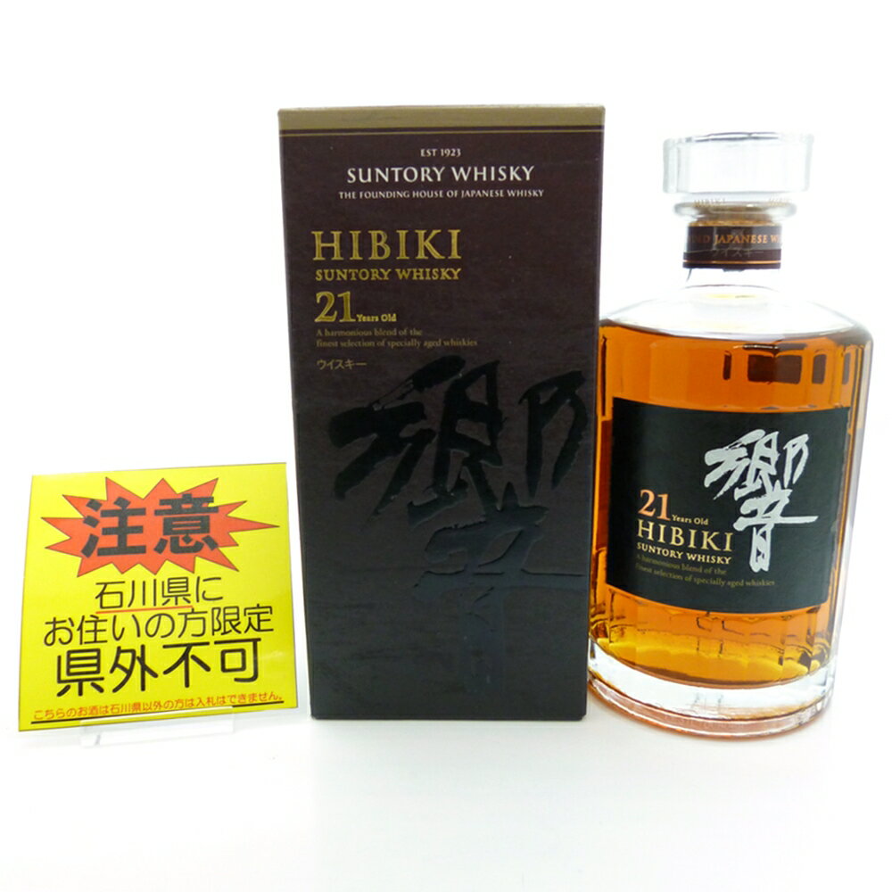 ご注意!!【未開栓・石川県限定発送】SUNTORY WHISKY HIBIKI 21 Years old　サントリー　響 21年　700ml　43％　箱つき　ウィスキー　ウイスキー【石川県在住者様限定販売※県外不可】久安店　A24-90H