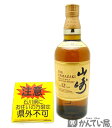 ☆ご注意 【未開栓 石川県内限定発送】サントリー ウイスキー 山崎12年 シングルモルト SINGLE MALT 700ml 43％ 【石川県在住者様限定販売※県外不可】 箱なし 久安店 A24-160H