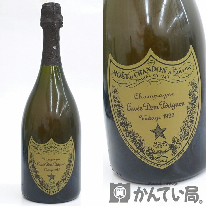 【未開栓】Dom Perignon　ドンペリニヨン ヴィンテージ 1992　白　ドンペリ　750ml　12.5％　箱なし　シャンパン　質屋 かんてい局金沢久安店　A23-1896H