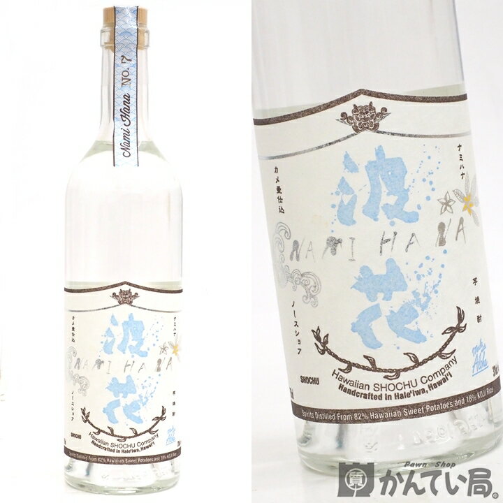 【未開栓】ハワイアン焼酎カンパニー　波花　No.7　2016年　芋焼酎　黒麹　カメ壷仕込　ノースショア　750ml　30％　久安店 A24-69Hのサムネイル