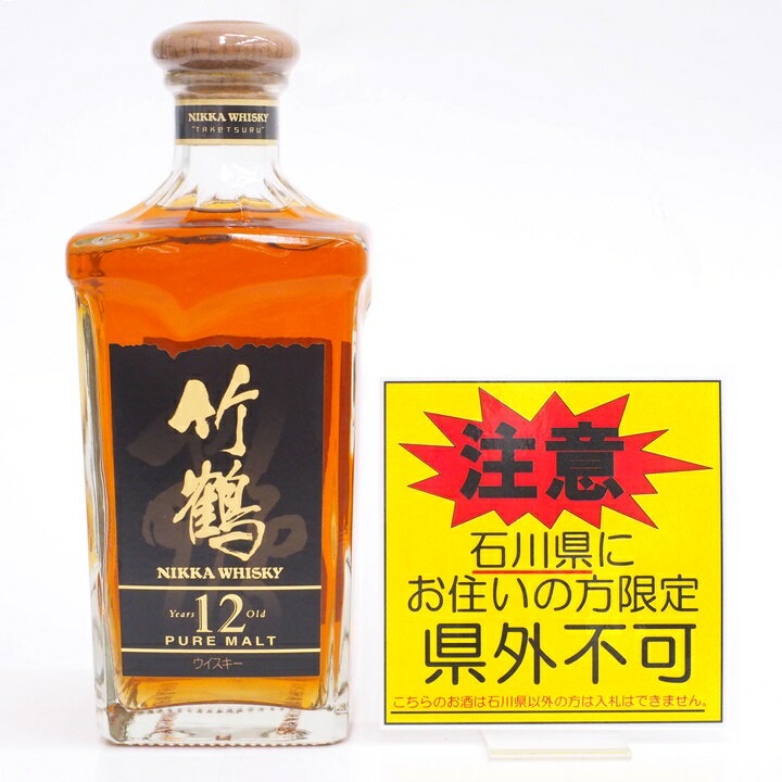 ☆ご注意!!【未開栓・石川県内限定発送】竹鶴12年　角瓶　660ml　40％　ウィスキー　NIKKA WHISKY　ニッカ ウイスキー　PURE MALT ピュアモルト　箱なし【石川県在住者様限定販売※県外不可】　質屋 かんてい局 金沢久安店　A22-352H