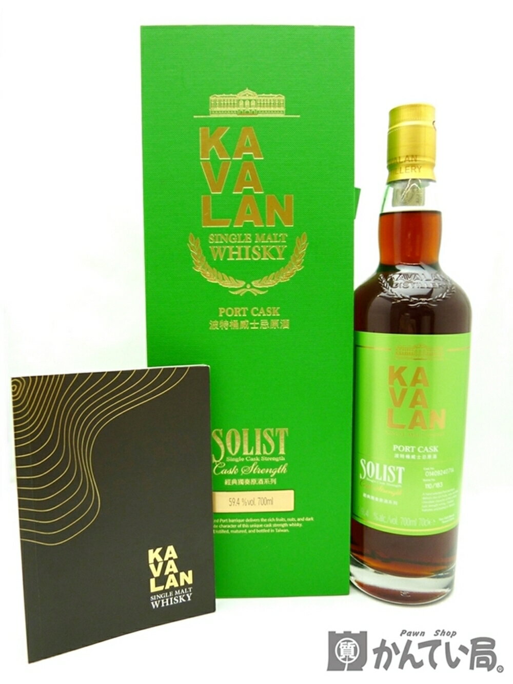 KAVALAN カバラン　SOLIST ソリスト ポートカスク カスクストレングス シングルモルトウイスキー　700ml　59.4％　箱・冊子つき　久安店　A23-2992H