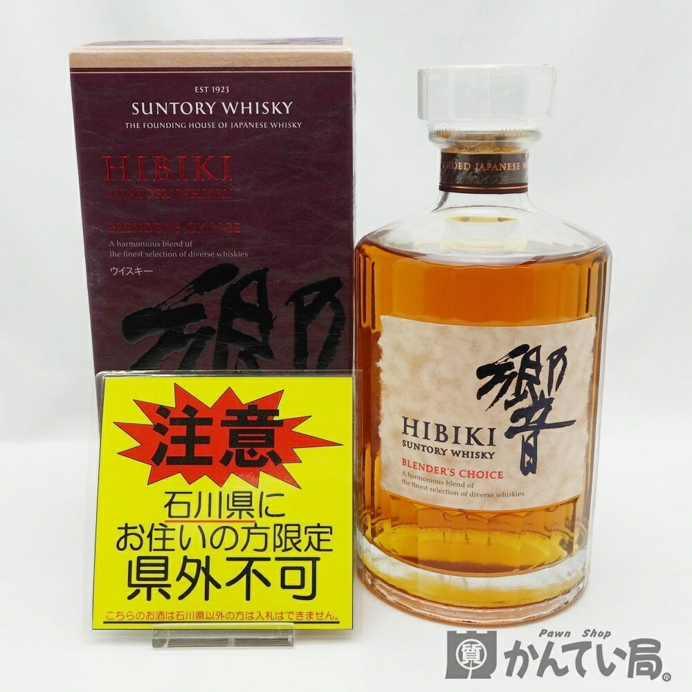 ご注意！！【未開栓・石川県限定発送】ウィスキー　SUNTORY WHISKY HIBIKI　サントリー　ウイスキー　響　BLENDER'S CHOICE　ブレンダーズ チョイス　ノンエイジ　700ml　43％　箱付き【石川県在住者様限定販売※県外不可】質屋 かんてい局 金沢久安店　A23-155H