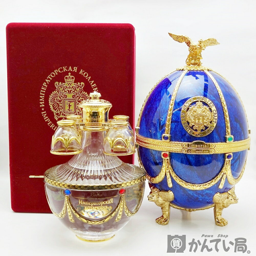 【未開栓】Imperial Collection Vodka SAPPHIRE ラドガ インペリアル コレクション イースター エッグ サファイア　VODKA ウォッカ　スピリッツ　700ml　40%　箱・冊子つき　質屋 かんてい局金沢久安店　A23-617H