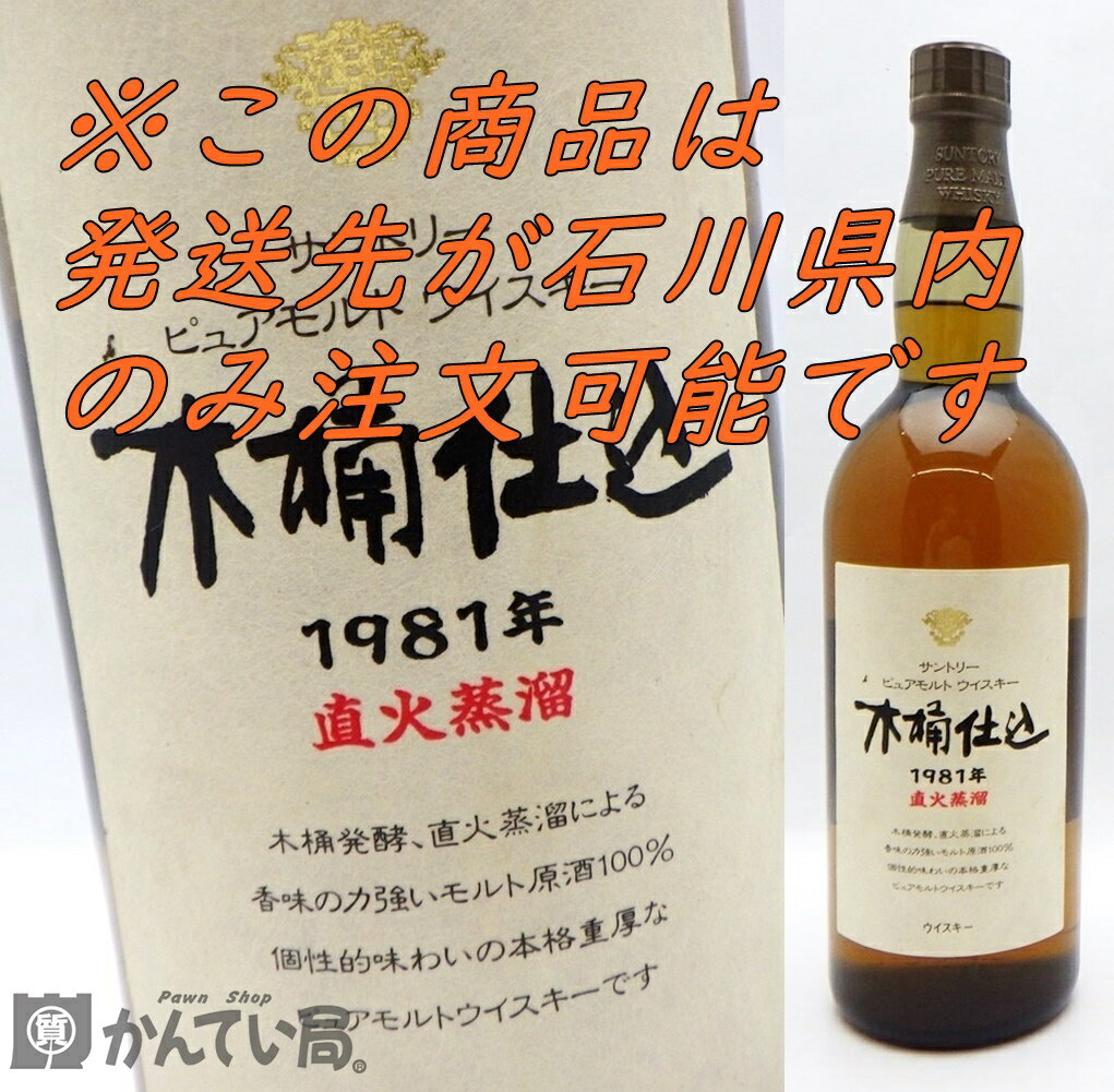 楽天市場】サントリー 木桶仕込の通販 楽天市場】サントリー 木桶仕込の通販