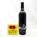 ☆ご注意!!【未開栓・石川県内限定発送】キュベかざまメルロー 2015 720ml 13% 赤ワイン 山梨県 甲斐ワイナリー 久安店 A25-21H