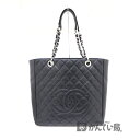 【USED-B】CHANEL シャネル チェーントートバッグ セミショルダー キャビアスキン マトラッセ ココマーク ブラック 黒 シルバー金具 A4可 肩掛け 久安店 A25-1058