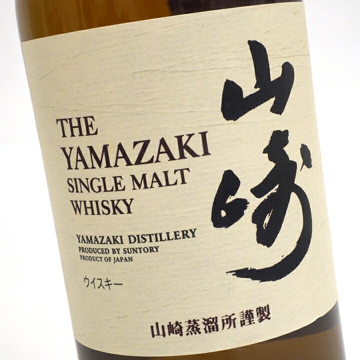 【未開栓※石川県内限定発送】SUNTORY サントリー　山崎　NV ノンヴィンテージ　旧ラベル　700ml　43％　シングルモルト ウイスキー　久安店　A24-2615【※石川県以外には発送できません】