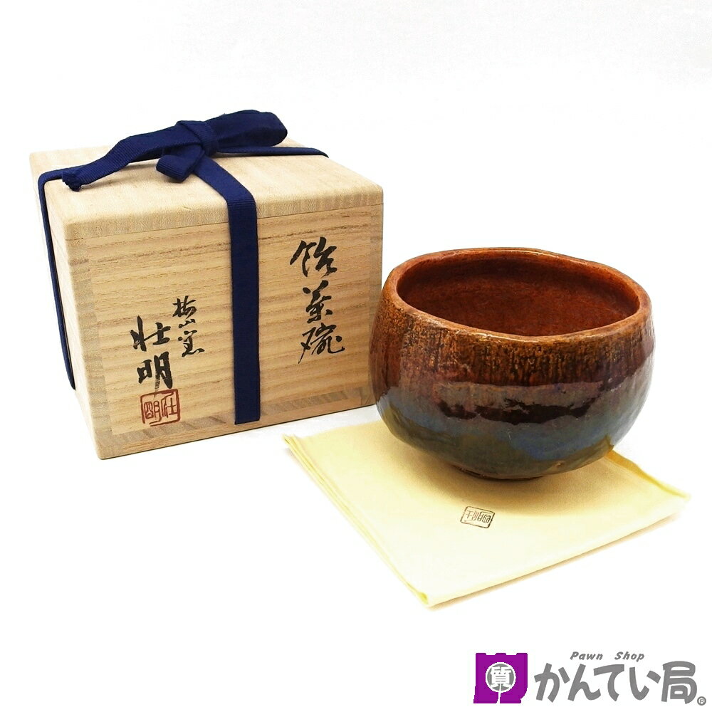 大樋焼 大樋長楽 灰皿 大樋焼 大樋長楽 灰皿 大樋焼 大樋長楽 灰皿Ω