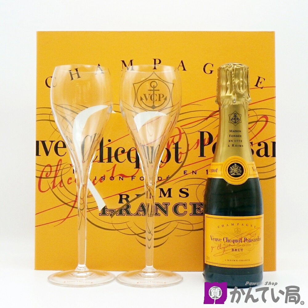 グラス付きワインのギフト 【未開栓】シャンパン ヴーヴクリコ イエローラベル 200ml 12％ Veuve Clicquot ブリュット ピッコロ ロマンティックセット 果実酒 フランス グラス付き