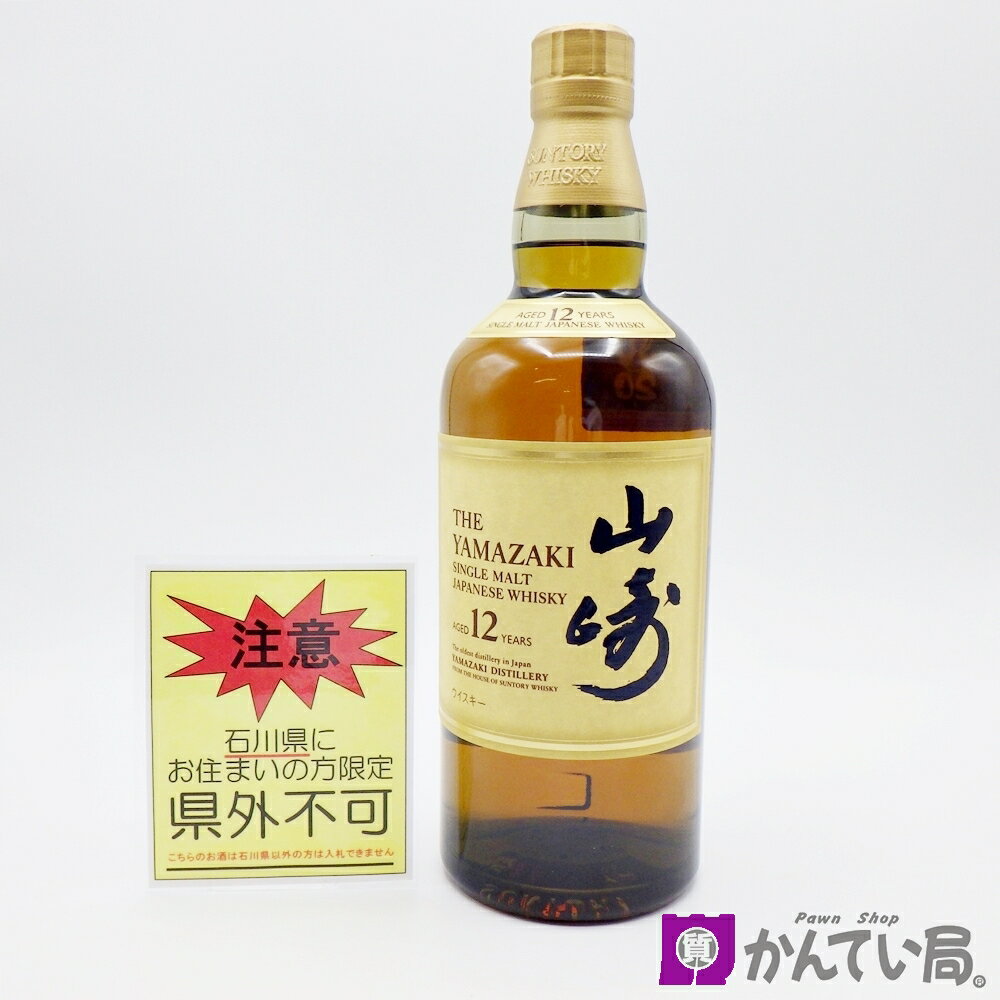 【店頭受取限定】SUNTORY サントリー 山崎 12年 シングルモルトウイスキー 700ml 43％ お酒 未開栓