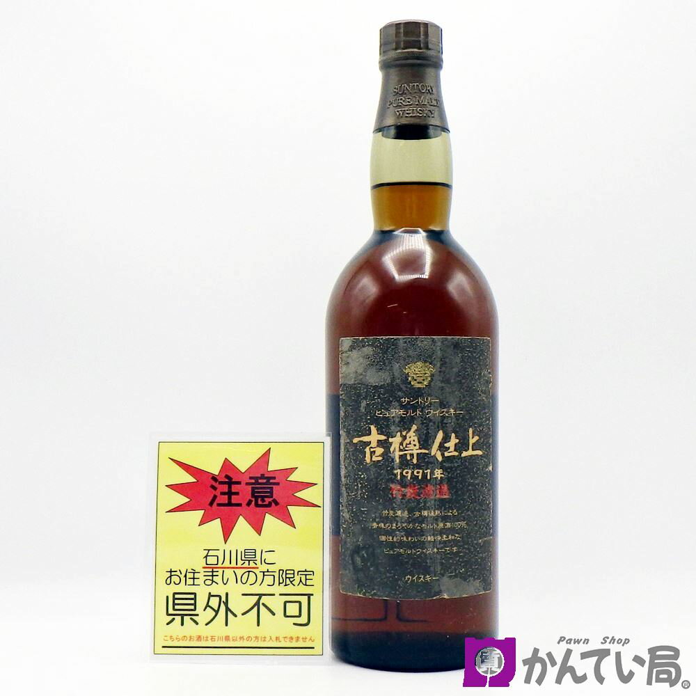 yΐ쌧蔭zECXL[ Tg[ sAg ÒMd 1991N |Yh 750ml 43 SUNTORY  Î x