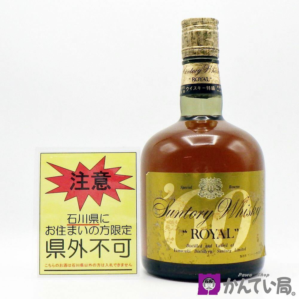 【石川県内限定発送】ウィスキー サントリー ローヤル '60 丸瓶 760ml 43％ SUNTORY ROYAL 特級 従価 ジャパニーズウイスキー お酒 古酒 未開栓