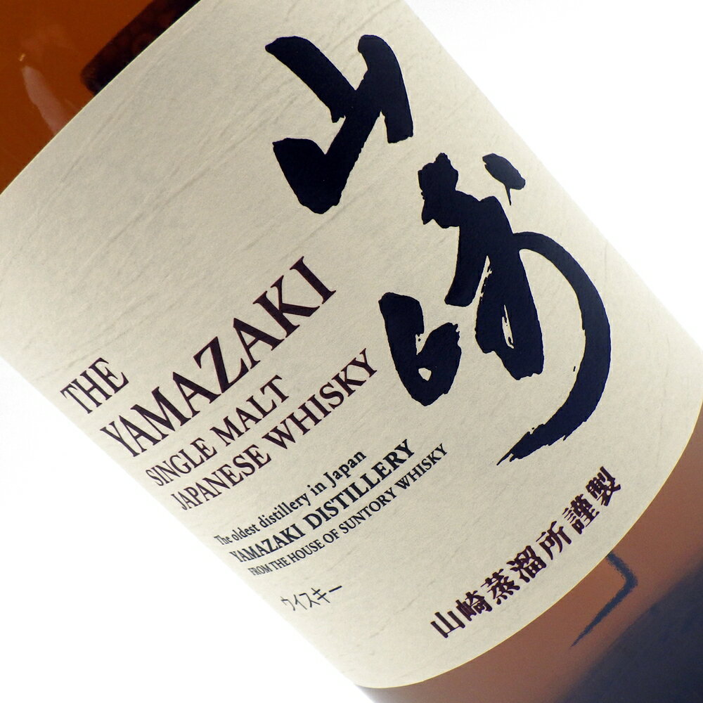 【石川県内限定発送】サントリー 山崎 NV ノンヴィンテージ 700ml 43％ SUNTORY YAMAZAKI シングルモルトウイスキー お酒 箱付き