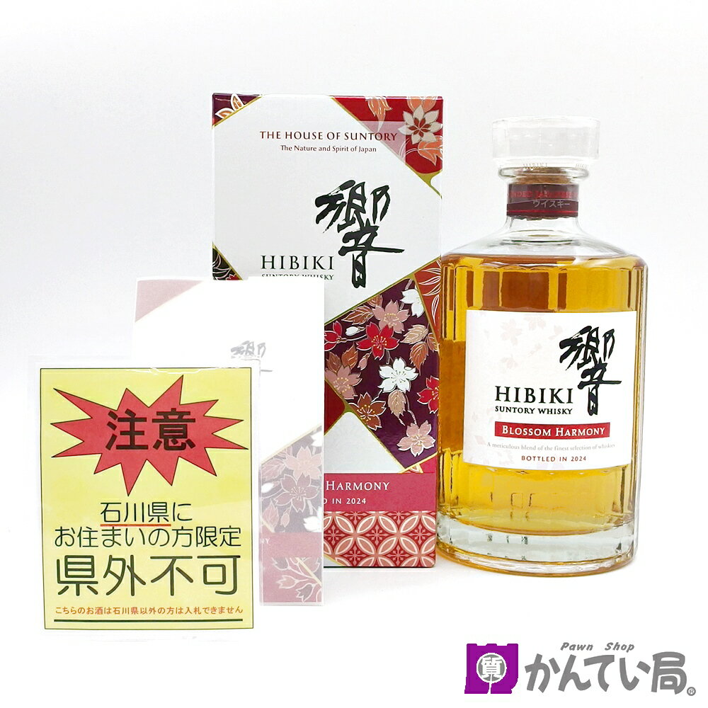 楽天市場】響 ウイスキー(年代(ビンテージ)2024年(年号指定 楽天市場】響 ウイスキー(年代(ビンテージ)2024年(年号指定
