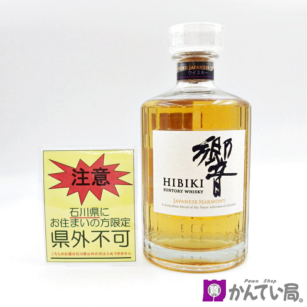 【石川県内限定発送】ウィスキー サントリー 響 ジャパニーズハーモニー 700ml 43% SUNTORY JAPANESE HARMONY ブレンデッド お酒 国産 ジャパニーズウイスキー